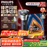 飞利浦（PHILIPS）【周杰伦推荐】电动剃须刀旋风PRO刮胡刀 风驰切剃6D浮动刀头 生日礼物送男友送老公 国家补贴