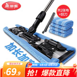 美丽雅夹布拖把 家用木地板拖把大拖头墩布干湿两用旋转平板拖 亲亲系列【共2张配布+刮刀】