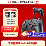 北通蝙蝠BD2E有线游戏手柄无感延迟非对称震动一键连发PC电脑steam电视即插即玩原神双影奇境