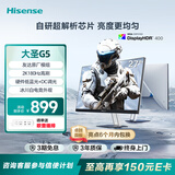 海信大圣G5 27英寸 2K180Hz 1msGTG 原厂模组 硬件低蓝光 FastIPS冰川白色显示屏 电竞显示器