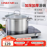 凌丰（LINKFAIR）304不锈钢汤锅家用炖煮锅电磁炉燃气灶通用 1-2人适用 20cm 3L