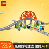 乐高（LEGO）积木得宝10426 铁路大桥与轨道套装大颗粒积木桌儿童玩具生日礼物