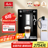 美乐家（melitta）咖啡机全自动家用研磨一体机欧洲原装进口咖啡豆现磨咖啡机自动清洁 意式全自动咖啡研磨机E957 操作简便 开关机自动清洗-黑色