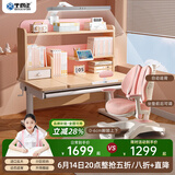 坐得正 儿童学习桌椅套装可升降儿童书桌实木写字桌子作业桌学生学习桌 1m桌带国AA灯+自动追背椅粉 专利纠姿