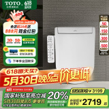 TOTO即热智能马桶盖卫洗丽D型电解水除菌TCF33320GCN#W(03-A)国家补贴