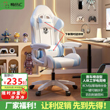 椅品汇（yipinhui）游戏电竞座椅工学椅家用人体工学电脑椅宿舍休闲可躺椅坐姿可躺调 冲量款-135可躺-玉桂蓝-铝合金脚 铝合金脚--承重400斤