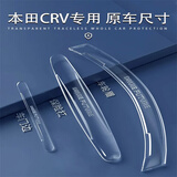 晟梵适用于本田crv专用保险杠车门防撞条车内装饰用品大全2024款 4轮眉+4保险杠+4车门+2后视镜 crv专用(硅胶款)