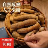 酸角罗望子 亚参果 酸甜角 开胃佳品酸角甜角新鲜水果 特大果1000克带箱重 单果10克起