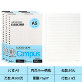 国誉（KOKUYO）【热门商品】日本活页本横线替芯纸Campus原纸方格活页纸活页本内芯活页芯学生笔记本本子文具 【A5推荐装】横线3本(共300张)