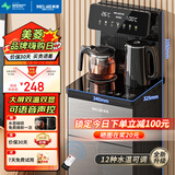 美菱（MeiLing） 茶吧机 家用多功能智能遥控温热台式立式饮水机 双温双显丨 温热型 丨店长推荐
