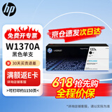 惠普（HP） m232dw硒鼓 惠普137a硒鼓原装 适用m233dw m232dwc m233sdw m208dw m233sdn打印机w1370a硒鼓