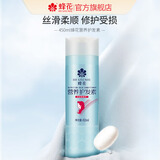 蜂花柔亮营养护发素1L蚕丝蛋白保湿补水护发减少分叉柔顺修护家庭装 柔亮护发素 450ml*1瓶 柔亮