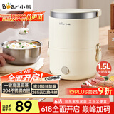小熊（Bear）电热饭盒 加热饭盒 保温饭盒可加热 便携式蒸煮热饭神器办公室1.5L双层不锈钢内胆多功能DFH-C15D2