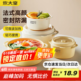 炊大皇 保鲜盒饭盒大容量泡面碗便当碗密封耐高温PP可微波加热奶黄2件套