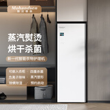 Mohandsen默汉德森智能家用衣物护理机 干衣机烘干机蒸汽熨烫除皱紫外线除菌除螨香薰祛味轻柔烘干消毒衣柜干洗机 极地白- 398L 烘干蒸汽熨烫轻洗杀菌除味