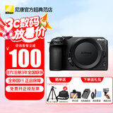 尼康（Nikon） 【全新国行出游】Z30入门级微单相机Vlog家用自拍4K高清旅游高清数码照相机z30拆 Z30单机/全新拆单机机身【不含镜头】 套餐二128g150兆卡日常家用豪华套餐晒单送脚架