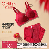 欧迪芬欧迪芬内衣女无钢圈文胸套装蕾丝内衣内裤小胸聚拢胸罩 XB0330