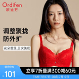 欧迪芬内衣女聚拢小胸显大文胸性感蕾丝美背调整收副乳胸罩 XB3109