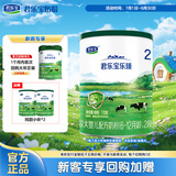 君乐宝(JUNLEBAO) 乐臻2段较大婴儿配方奶粉(6-12个月龄) 170g 
