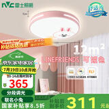 雷士（NVC）LED照明吸顶灯Linefriends儿童灯卧室简约现代可爱-可妮兔包安装