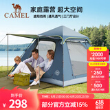 骆驼（CAMEL）户外帐篷野餐多人野外露营防雨防晒加厚涂银公园帐篷双层全自动 湛蓝【涂银-三门】3-4人 A105-1 均码