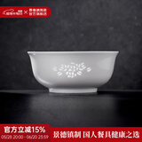 景德镇（jdz）家用饭碗中式陶瓷碗高温白瓷沙拉碗搬家礼物餐具散件端午节礼物 玉牡丹大号汤碗单个