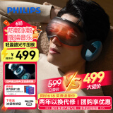 飞利浦（PHILIPS）眼部护眼仪 遮光降噪冷热双敷睡眠音乐眼罩热敷冰敷护眼缓解疲劳送男女友长辈生日端午节礼物5302E