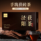 七春黑茶 泾阳茯茶量贩装450g 金花茯砖茶咸阳茯茶陕西特产节日自己喝