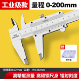绿林游标卡尺高精度工业级量具0.02mm机械式内外径深度测量工具