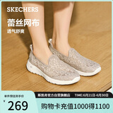 斯凯奇（Skechers）单鞋女鞋夏季蕾丝网面透气凉鞋软底健步鞋平底百搭休闲鞋896020