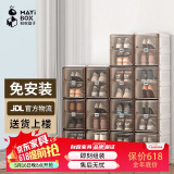 蚂蚁盒子（MAYIHEZI）免安装可折叠简易鞋盒茶色塑料鞋柜门口收纳防尘防潮 1列2层2格