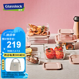Glasslock钢化玻璃保鲜盒耐热烤箱专用饭盒上班族学生便当盒 8件套 礼盒装