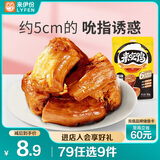 来伊份来吃鸭风味卤鸭脖80g卤味熟食礼盒鸭货鸭肉肉干肉脯解馋休闲零食