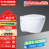 科勒（KOHLER）家用壁挂式马桶挂墙坐便器水箱嵌入式墙排直冲悬挂式马桶 旗舰款水箱+缸体+面板