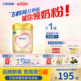 飞鹤臻爱倍护 婴幼儿配方奶粉2段(6-12个月) 900g 乳铁蛋白 育儿补贴