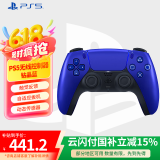 PlayStation 国行PS手柄 蓝牙无线控制器 支持PC Steam PS5手柄  游戏电玩 DW12C 兼容黑神话悟空 PS5手柄 钴晶蓝