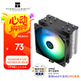 Thermalright(利民)Assassin X 120 Refined SE ARGB 风冷散热器 AGHP逆重力4热管 附带硅脂 AX120 R SE ARGB