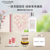 欧舒丹身体乳樱花礼盒青提恋樱润肤250ml滋润保湿持久留香生日礼物