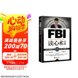 FBI读心术全集