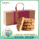 南宋胡记吴山传统桃酥手工杭州特产糕点心礼盒饼干零食原味桃酥456g/12枚