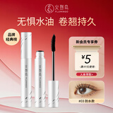 火烈鸟明星浓密睫毛膏（防水型）大白防晕染11ML送女士礼物