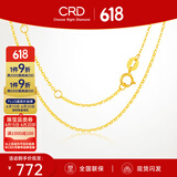CRD克徕帝18K金项链女素链K黄送女友锁骨链生日礼物一口价 【KX00019Y-O字链】K黄/约1g