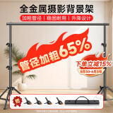 贝阳（beiyang）2*2米摄影背景架伸缩杆抠像拍照背景布支架直播专用影棚器材人像服装证件加粗架子幕布支架龙门架