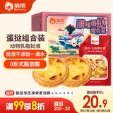 俏侬 蛋挞套装1.1kg 挞液500g（动物淡奶油+牛奶≥70%）+挞皮30只