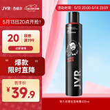 杰威尔持久劲塑定型喷雾 发胶干胶蓬松喷雾持久定型哑光自然男士420ml