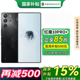 努比亚红魔10 Pro+ 骁龙8至尊版移动平台 1.5K屏下摄像旗舰电竞游戏手机 暗夜骑士16GB+512GB【国家补贴】