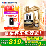 美孚（Mobil）金美孚先进全合成汽机油小金美经典表现 0W-40SP级4L汽车保养