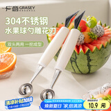 广意304水果挖球器 雕花刀两用不锈钢冰淇淋勺西瓜勺拼盘工具GY7619