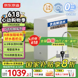 京东京造净水器家用净水机白犀1000G 6.5年长效RO反渗透无阻垢剂母婴厨下直饮机净饮机一体家电国家补贴