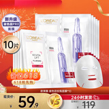 欧莱雅（LOREAL） 安瓶面膜女补水保湿玻尿酸淡纹面膜修护免洗熬夜学生节日礼物 【新升级】玻色因面膜10片